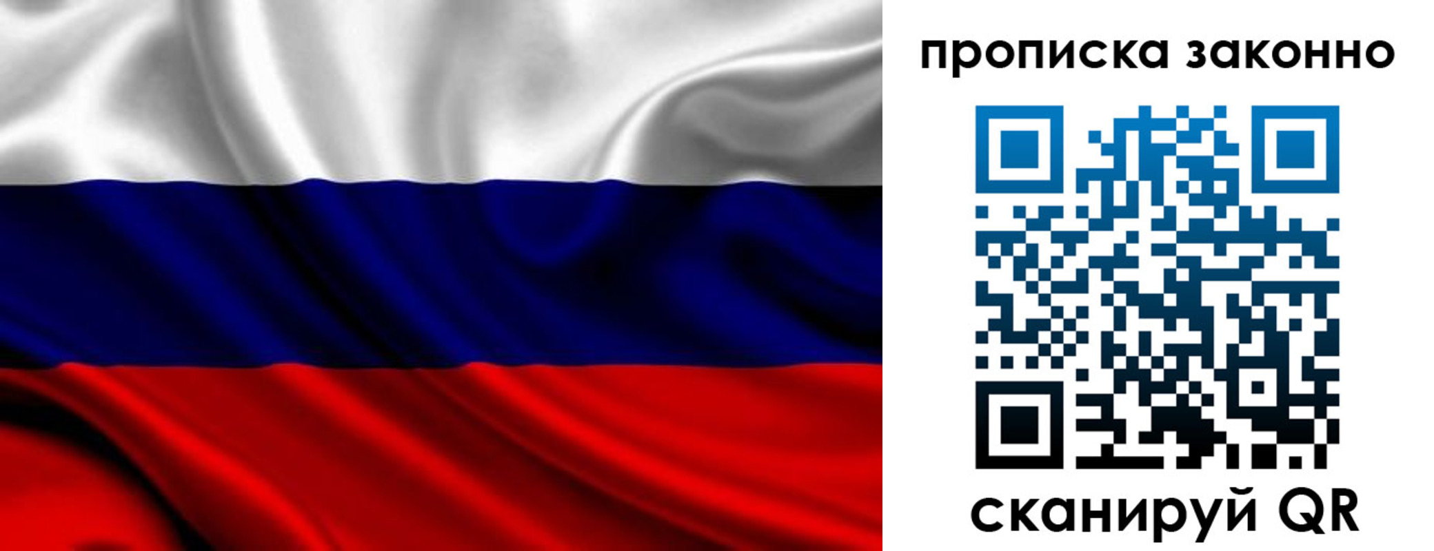 прописка в квартире в Невинномысске