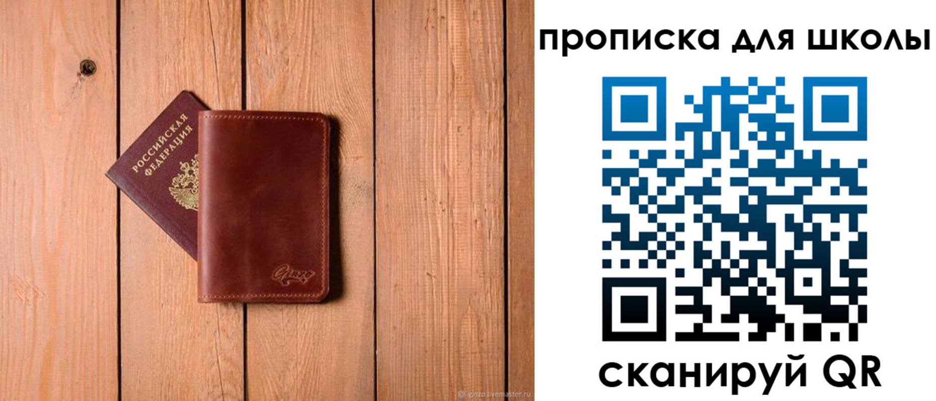 временная регистрация купить в Невинномысске