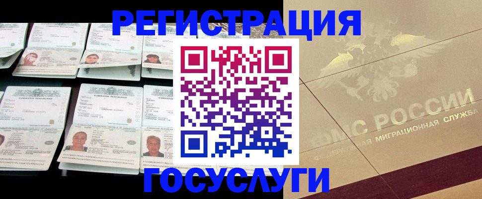 временная регистрация гарантия в Невинномысске