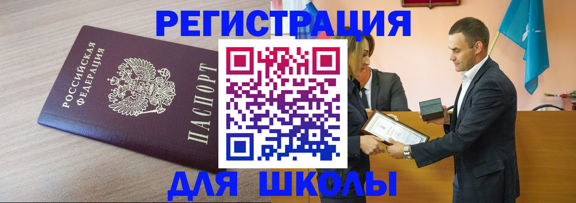 прописка гарантия в Невинномысске